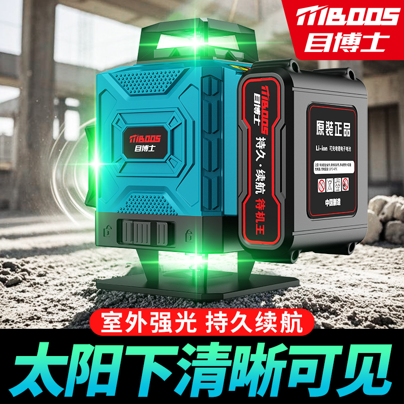 水平仪高精度强光细线绿光新型户外室外专用防摔贴墙旋转平水仪器