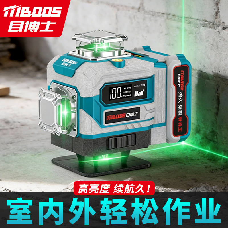 目博士水平仪自动高精度强光绿光新型12线水平仪贴墙水平仪新型