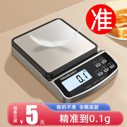 厨房秤电子秤精准克重秤