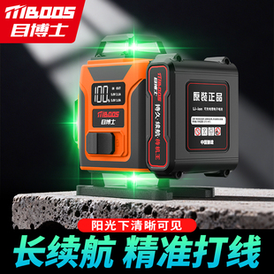 红外线激光水平仪高精度强光细线室外太阳光下专用自动找平水仪器