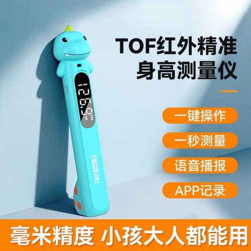 电子量身高测量仪智能红外线精准婴儿童宝宝量高尺神器家用高精度