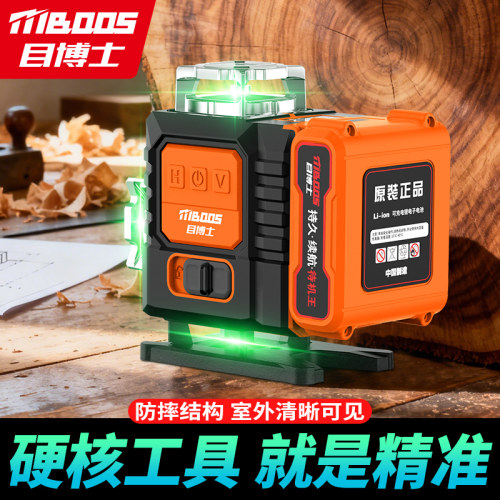红外线激光水平仪高精度强光细线
