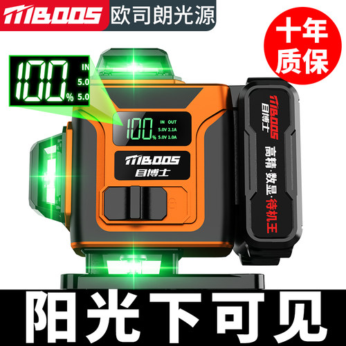 第9代超亮电量数显监控水平仪
