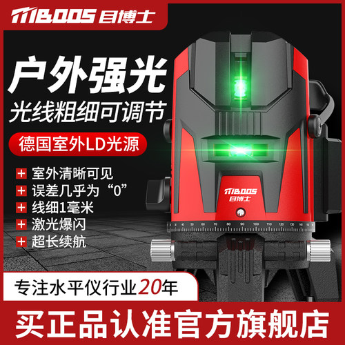 激光多功能红外线水平仪测量尺高精度平衡仪23五线迷你数显平水仪