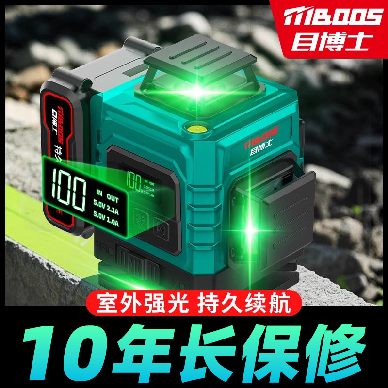 12线数显中控强光水平仪