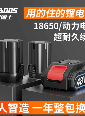 目博士12V手电钻充电配件锂电转手枪钻电池48VF锂电电池充电器