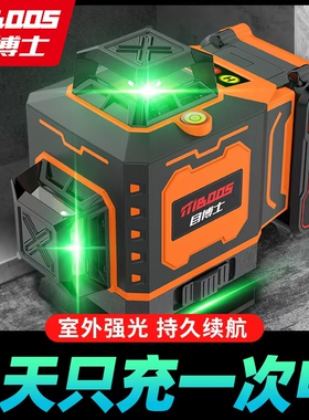 红外线水平仪高精度强光细线激光绿光户室外专用12线自动调平水仪