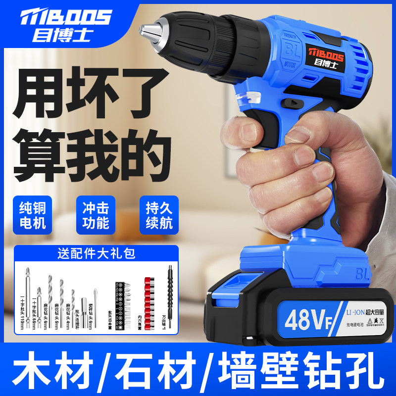 手电钻转家用小型打墙十大品牌小钢炮无刷大功率锂电池电动螺丝刀