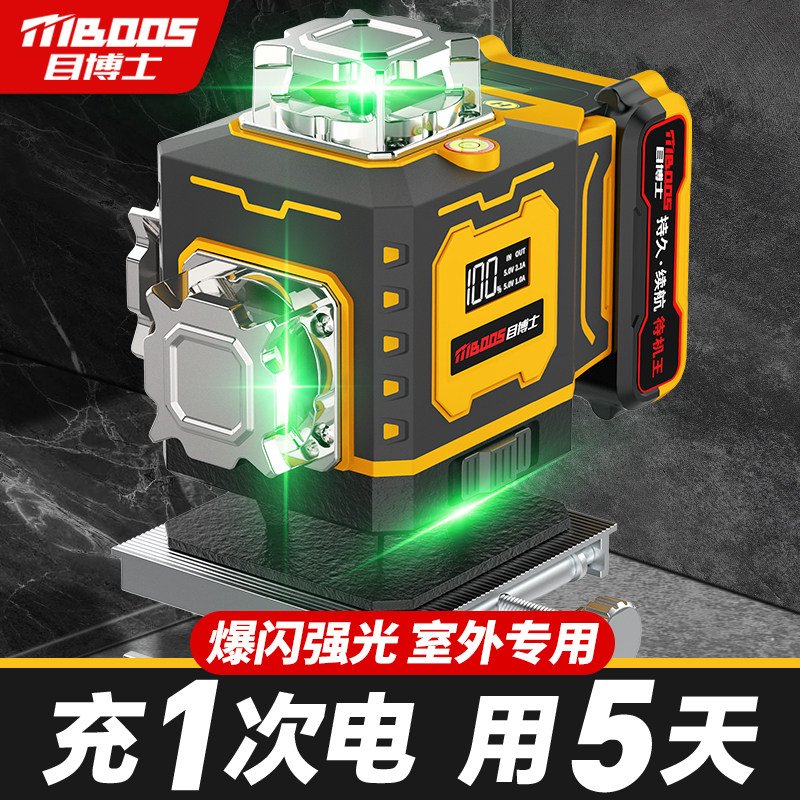 目博士水平仪强光室外专用高精度瓦工砌墙专用贴墙新款防摔平水仪