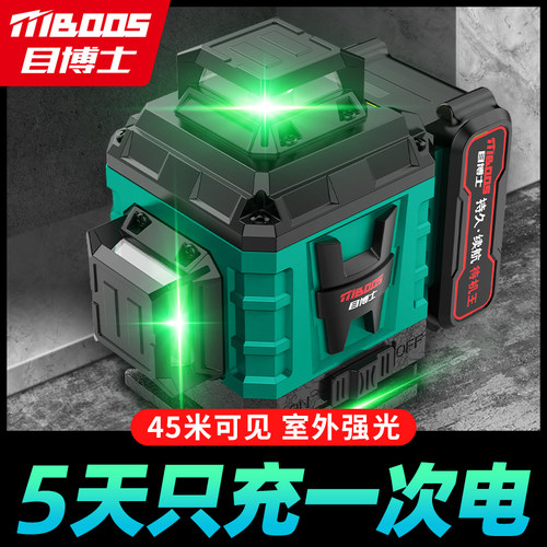 红外线 线水平仪高精度强光细线 线激光户外贴墙地绿光12线 线自