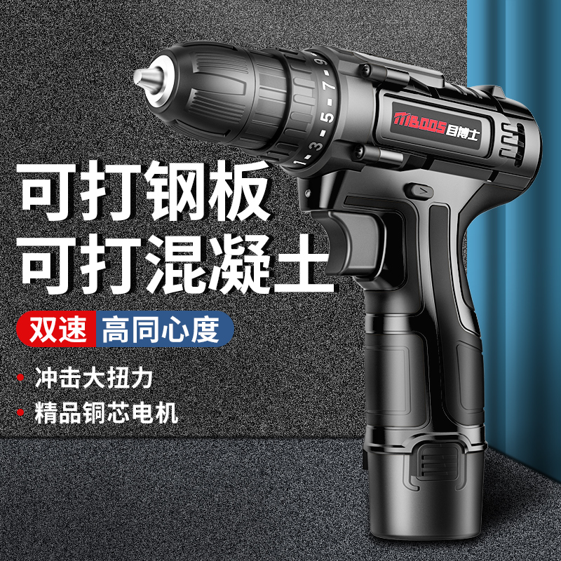 无刷手电钻家用多功能秒打孔