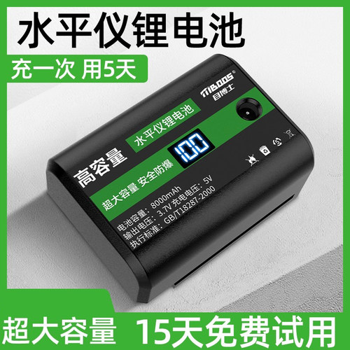 目博士正品水平仪通用配件