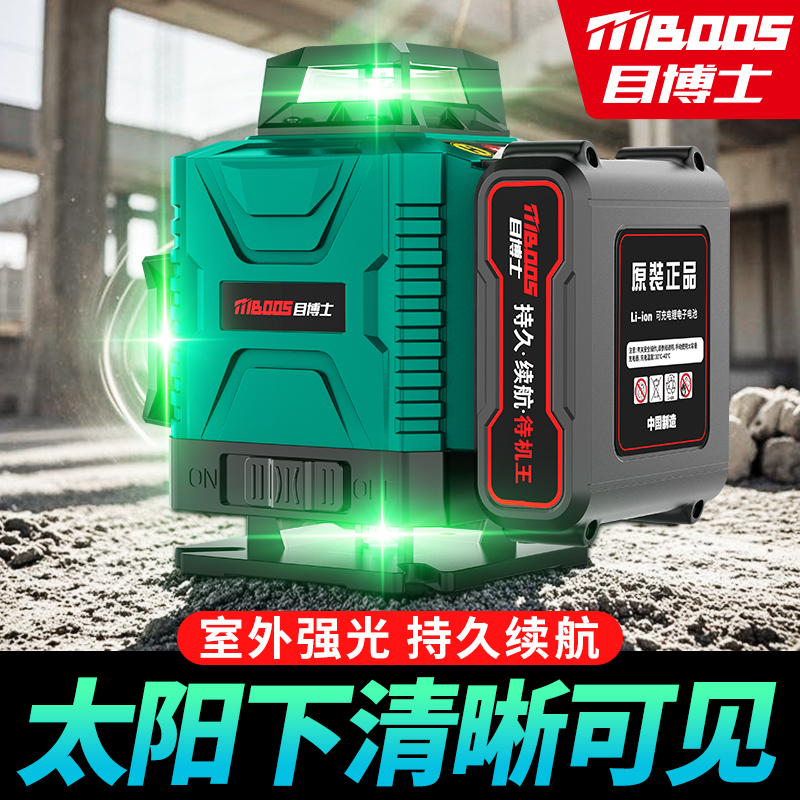 水平仪高精准强光细线激光红外线新型工程测量打线仪自动调平水仪