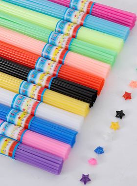 磨砂星星管不夜光不透明塑料管手工折叠五角星玫瑰花幸运星的吸管