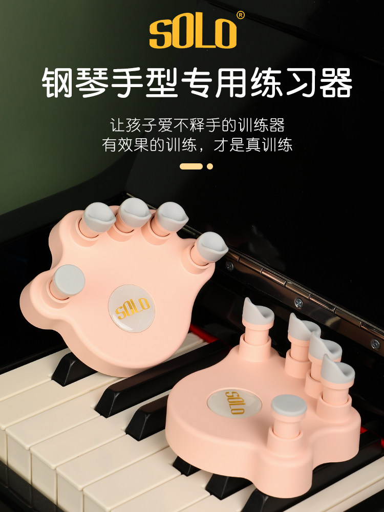 钢琴手指练习器初学者指法练