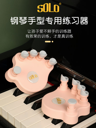钢琴手指练习器初学者指法练