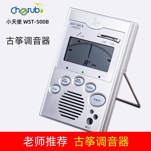 妙事多WST500B调音器小天使