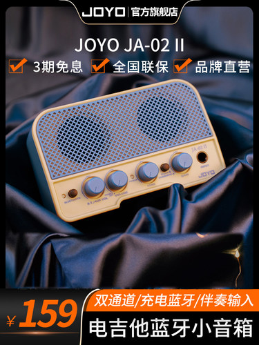 电吉他便携式音箱JOYO