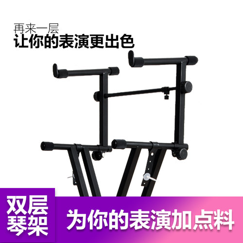 双层配件雅马哈通用无底座键盘架
