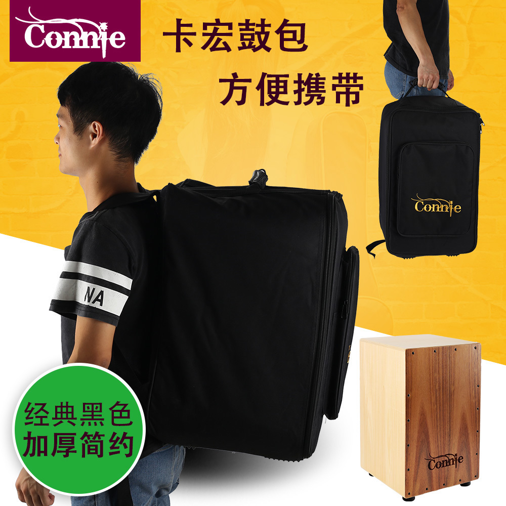 Connie加厚卡洪鼓鼓包CAJON鼓包鼓包打击木箱卡宏鼓手打拍箱包 乐器/吉他/钢琴/配件 卡洪鼓/箱鼓 原图主图