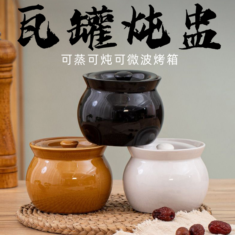 陶瓷带盖瓦罐炖盅隔水汤罐耐高温