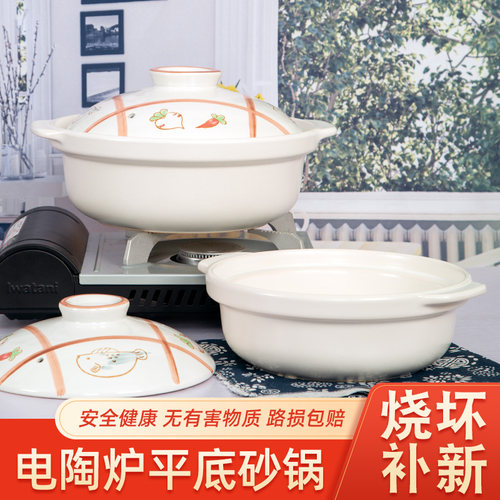 白色电陶炉平底砂锅耐高温