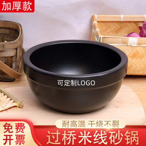 商用过桥米线专用砂锅明火耐高温