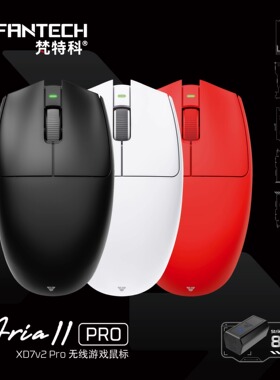 梵特科XD7v2PRO无线蓝牙三模轻量化电竞游戏鼠标双8K回报率