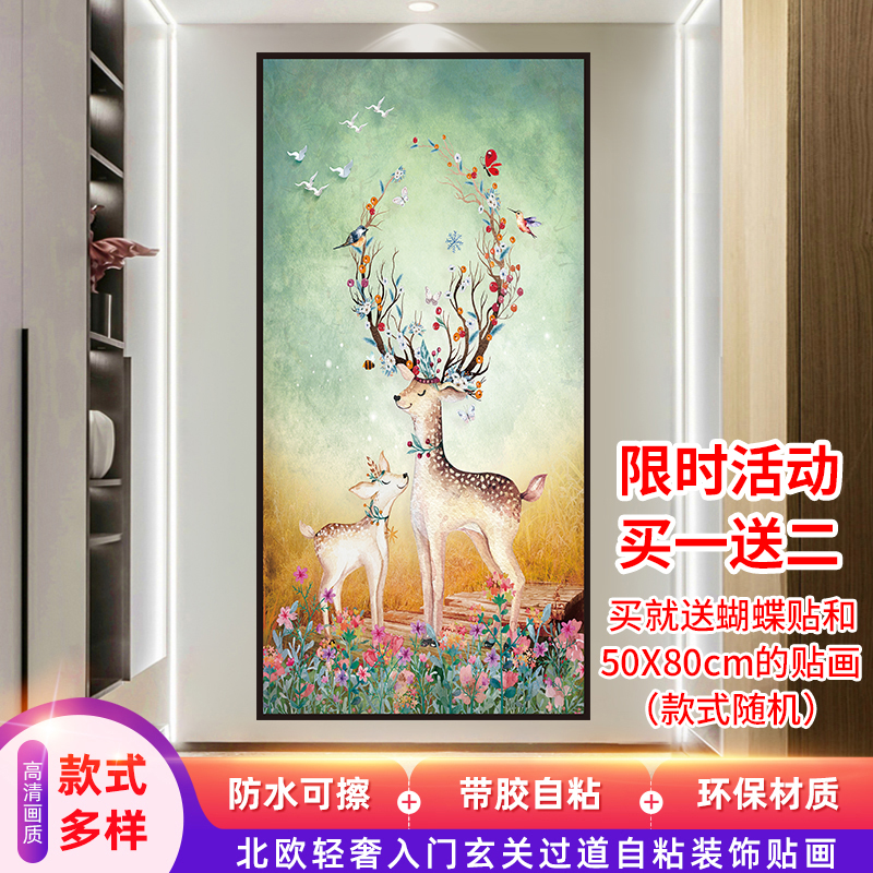 玄关移门走廊过道防水自粘贴画发财树装饰贴画窗户玻璃贴纸防偷窥图片
