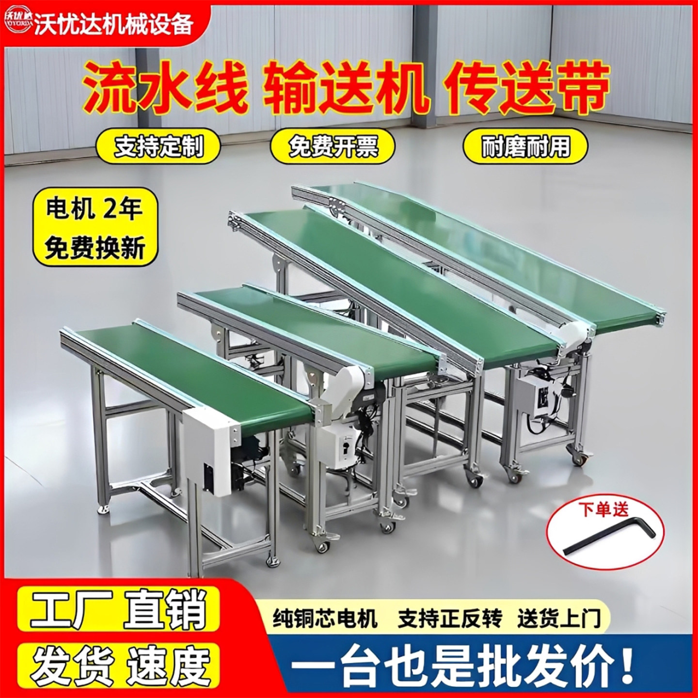 流水线输送带平行分拣传送机斜坡升降传送带小型皮带注塑机输送机图片