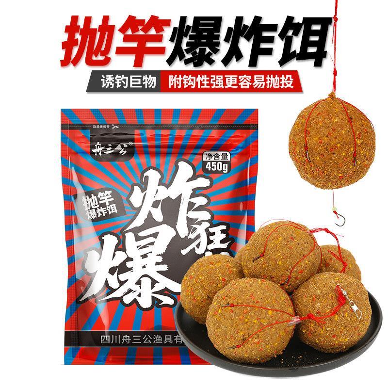 爆炸饵海竿抛竿鱼饵料野钓远投水台钓饵