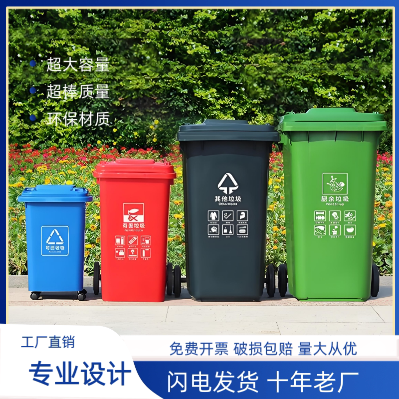 户外垃圾桶商用翻盖带轮饭店小区
