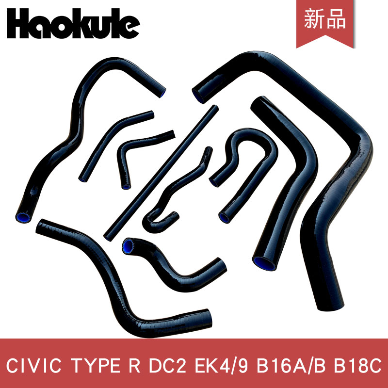 改装汽车水箱硅胶水管矽胶水喉适配车型CIVIC EK4/9 B16A/B B18C
