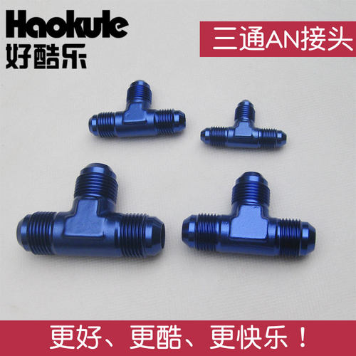 高性能油管三通接头螺丝