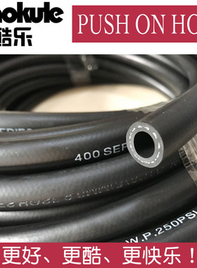 AN5AN6AN8AN10黑色插管式油管PUSH ON HOSE汽油管机油管改装通用