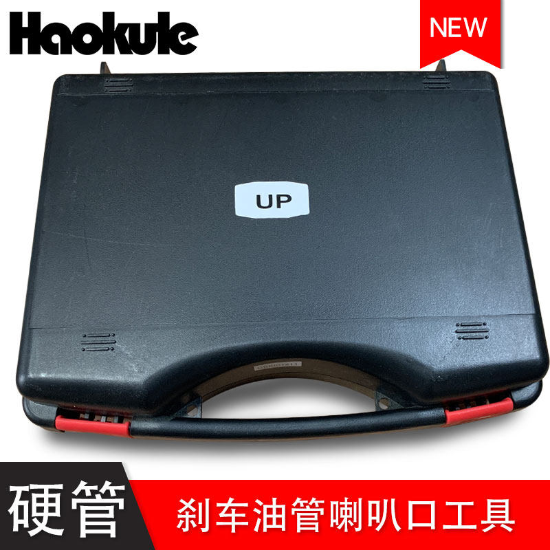 汽车改装刹车线刹车油管硬管喇叭口工具扩孔器TUBE FLARE TOOL