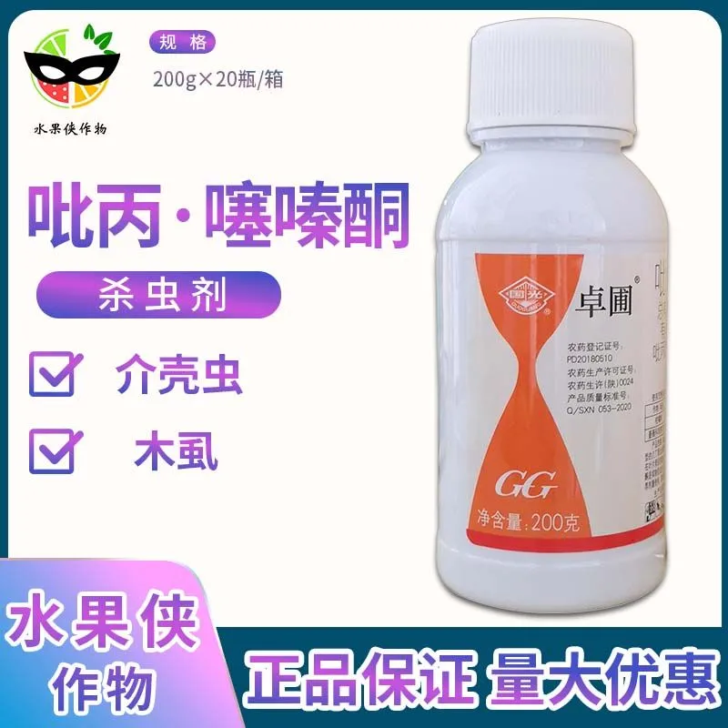 国光 卓圃25%吡丙醚噻嗪酮柑橘树蚧壳虫介壳虫木虱农药杀虫剂属于什么档次？