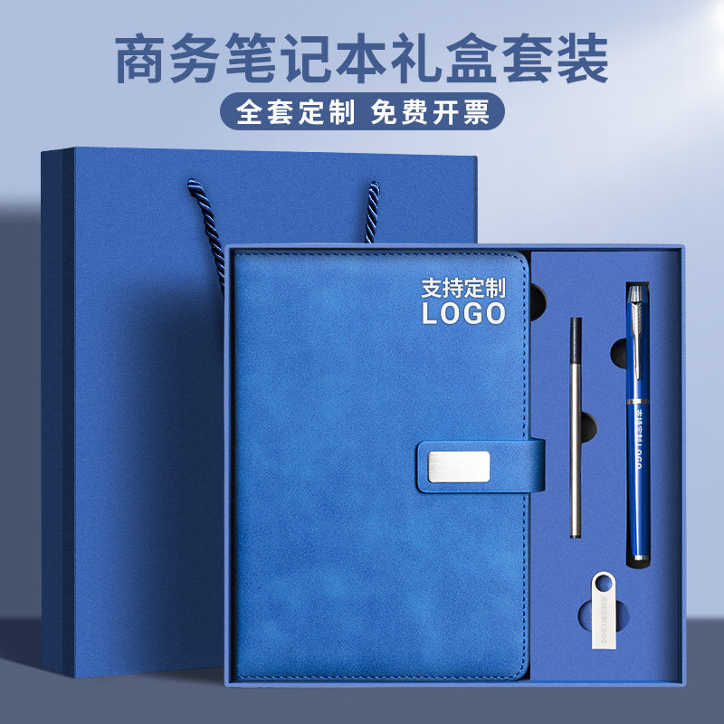 商务简约笔记本礼盒套装定制图片
