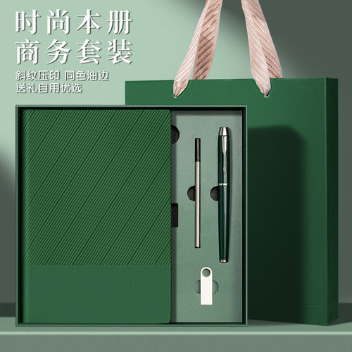 简约笔记本保温杯礼盒定制