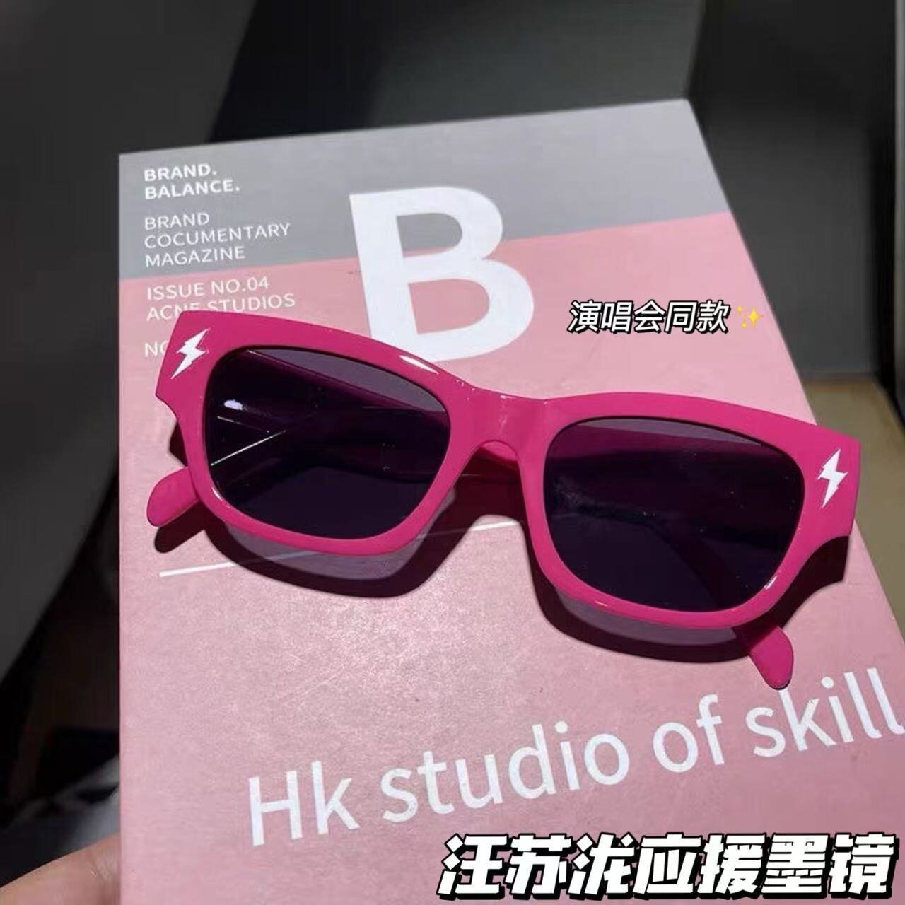 汪苏泷演唱会同款墨镜女2026新款潮牌高级感防紫外线太阳眼镜男款