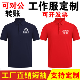 装修装饰公司工作服定制短袖翻领t恤纯棉polo衫刺绣广告衫印logo