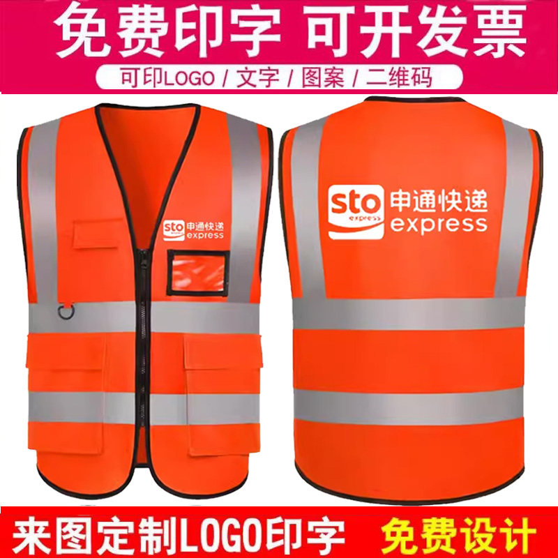 反光背心工作服马甲一件起订