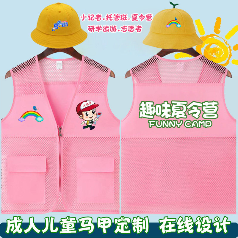 儿童志愿者马甲定制logo小学生活动夏令营网眼背心印字幼儿园服装