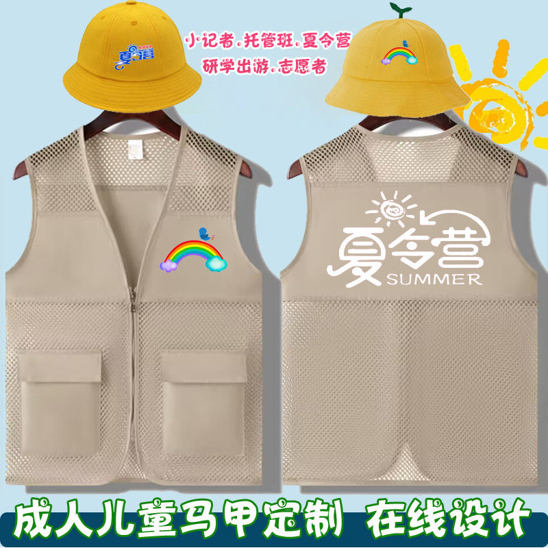 志愿者儿童马甲定制logo户外活动