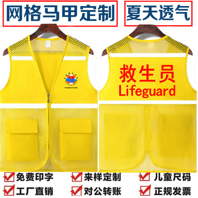 救生员工作服马甲网格志愿者马甲定制logo游泳馆透气背心广告印字