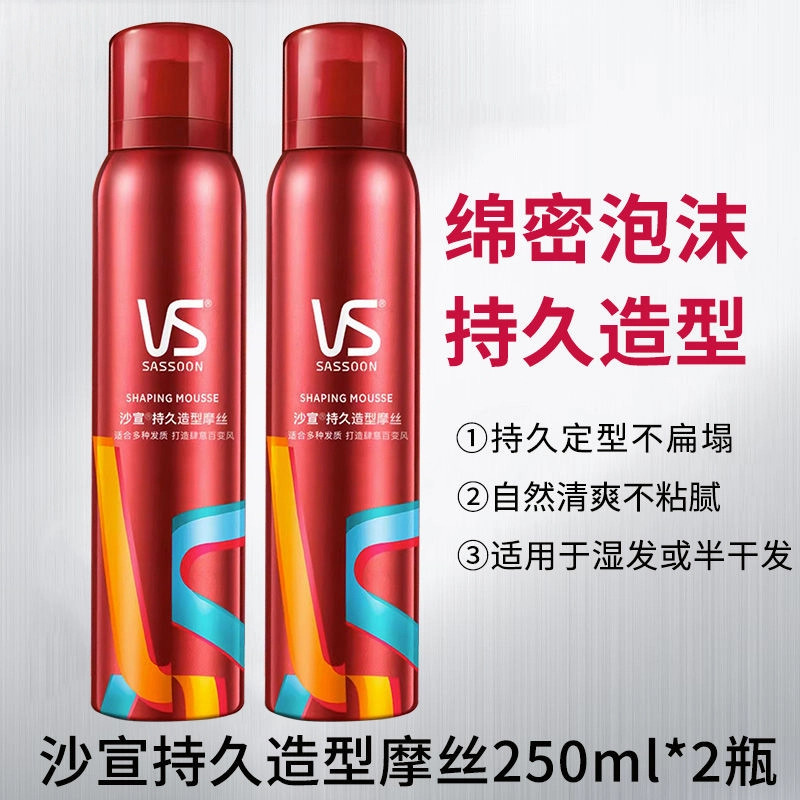 沙宣泡沫摩丝持久定型清爽蓬松图片
