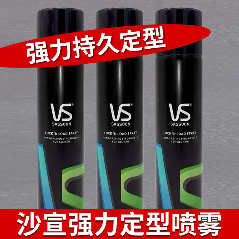 vs沙宣发胶强力定型喷雾男女士清香型干胶持久定型造型蓬松300ml