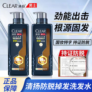 清扬防脱洗发水男士控油去屑强韧清洁养根毛囊固发洗头膏官方正品