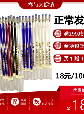 服装米白色高温消失笔芯专用皮革气退点位热褪色水消色笔布用文具