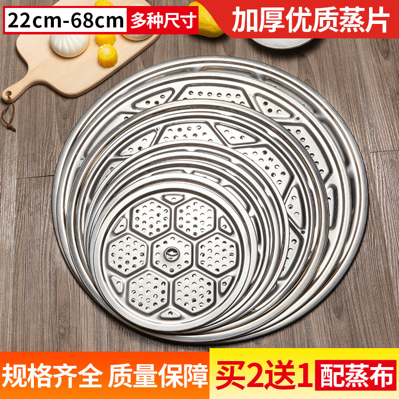 不锈钢蒸片 蒸盘蒸架蒸屉蒸笼片蒸锅蒸篦子32/34/36/38/40cm在类目 餐饮具, 餐具, 餐具笼/架中 - 来自Buy2taobao.com提供专业的淘宝代购服务